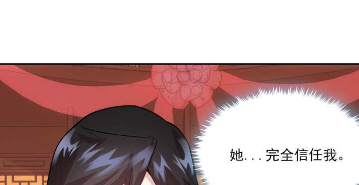 79话 莫非...他那方面不行？(1/2)-第78话