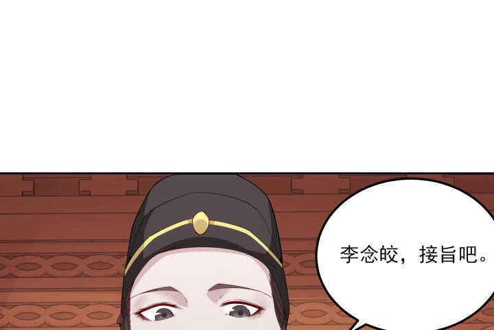 79话 莫非...他那方面不行？(1/2)-第78话