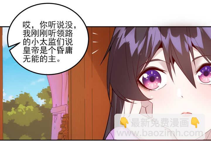 79话 莫非...他那方面不行？(1/2)-第78话