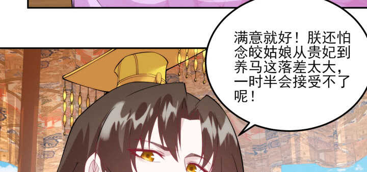81话 男男授受不亲！(1/3)-第80话