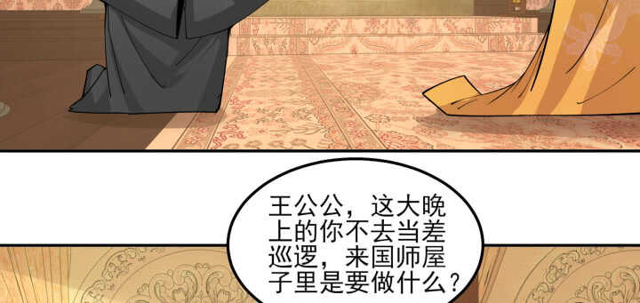 83话 在我怀里不许想其他男人(1/3)-第82话