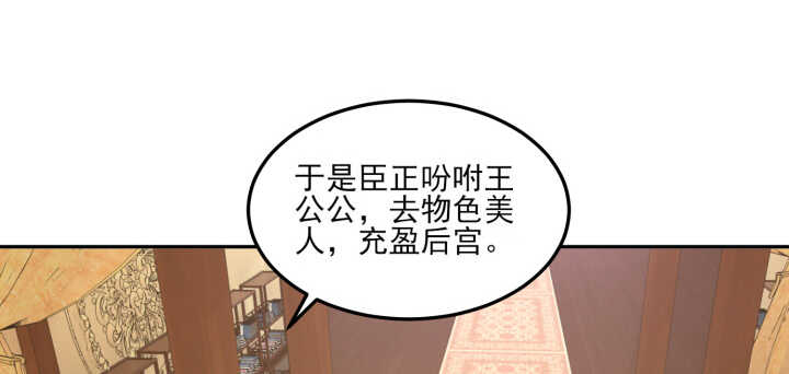 83话 在我怀里不许想其他男人(1/3)-第82话