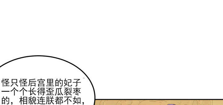 83话 在我怀里不许想其他男人(1/3)-第82话