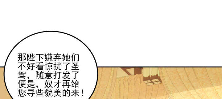 83话 在我怀里不许想其他男人(1/3)-第82话