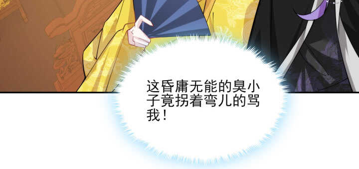 83话 在我怀里不许想其他男人(1/3)-第82话