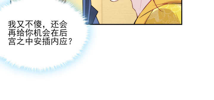 83话 在我怀里不许想其他男人(1/3)-第82话