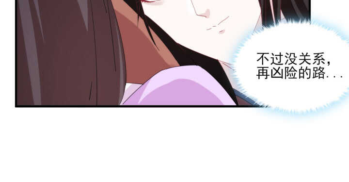 85话 别怕，我会在你身边(1/3)-第84话