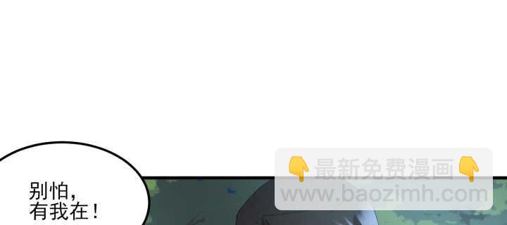 85话 别怕，我会在你身边(1/3)-第84话