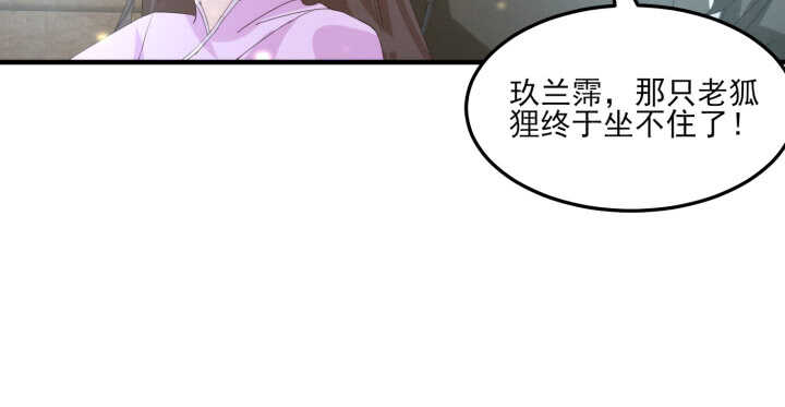 85话 别怕，我会在你身边(1/3)-第84话
