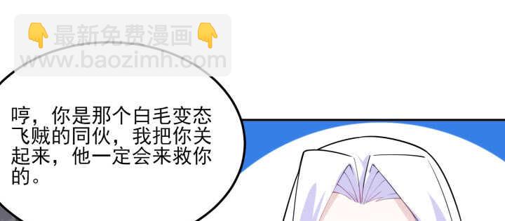 87话 这个坏家伙~(1/2)-第86话