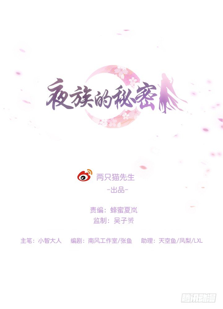 10话 你的血真甜(1/3)-第10话