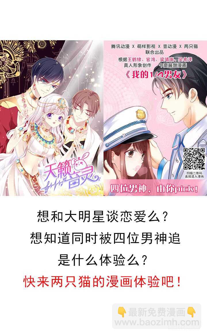 91话 夏晨是个大坏蛋(1/3)-第90话
