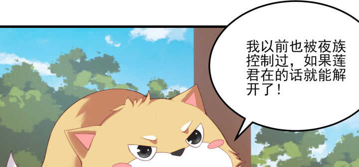 95话 夏夜，危险！(1/4)-第94话