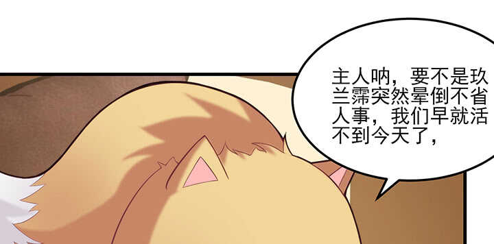 97话 光明正大虐狗(1/2)-第96话