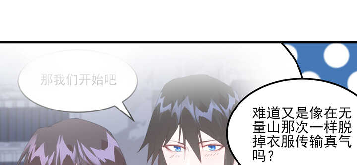 97话 光明正大虐狗(1/2)-第96话