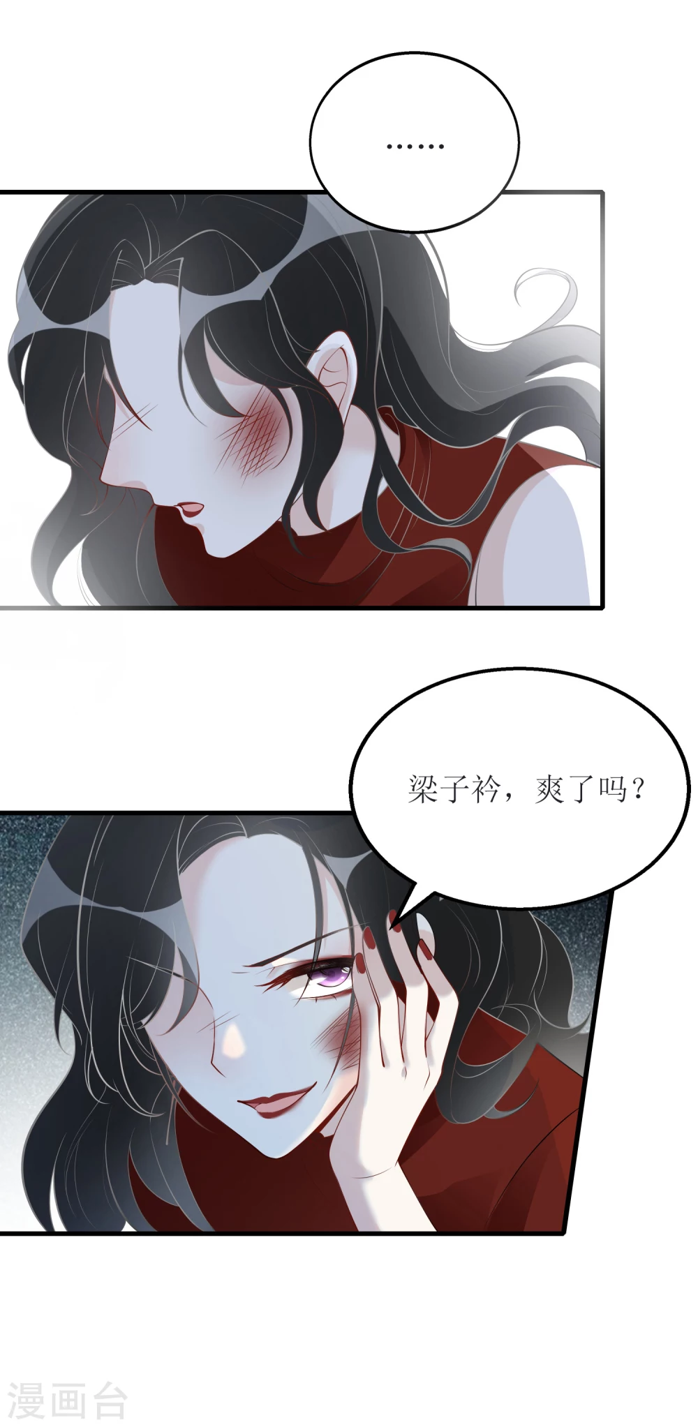 第1话 惊艳的面试官-第2话