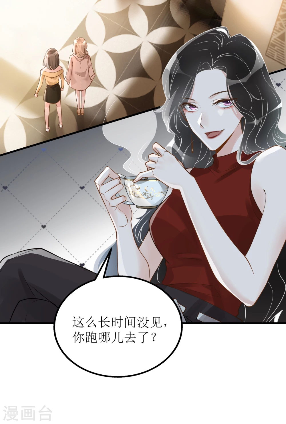 第1话 惊艳的面试官-第2话