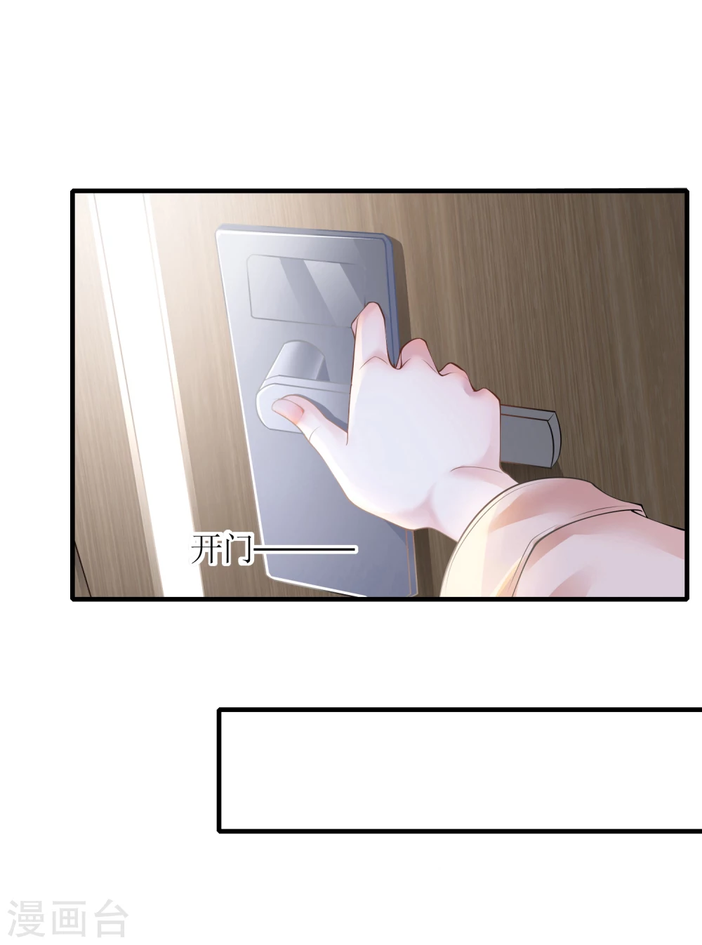 第1话 惊艳的面试官-第2话