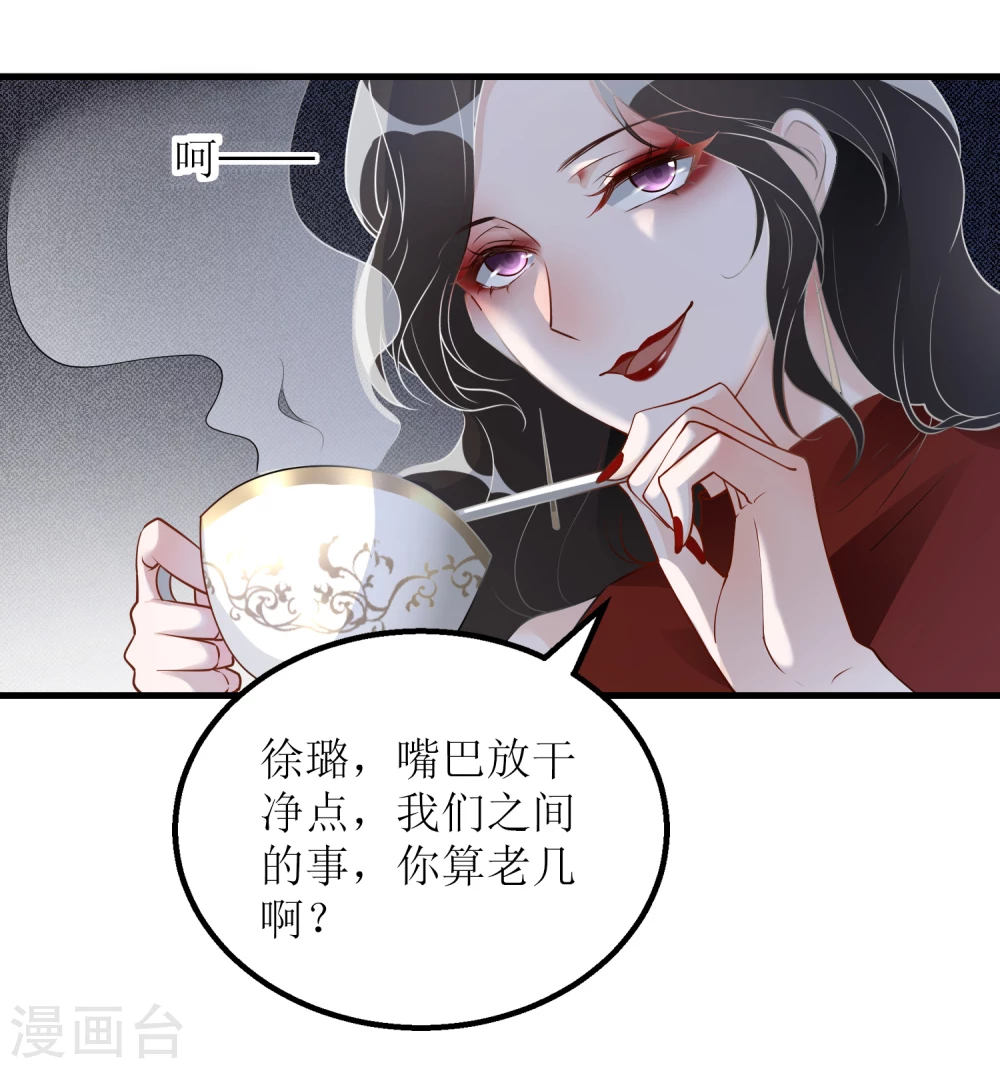 第1话 惊艳的面试官-第2话