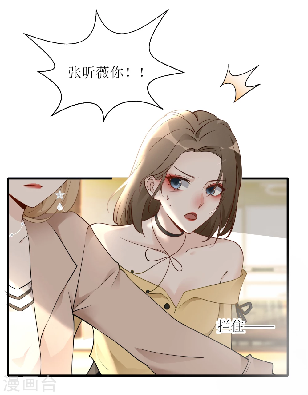 第1话 惊艳的面试官-第2话