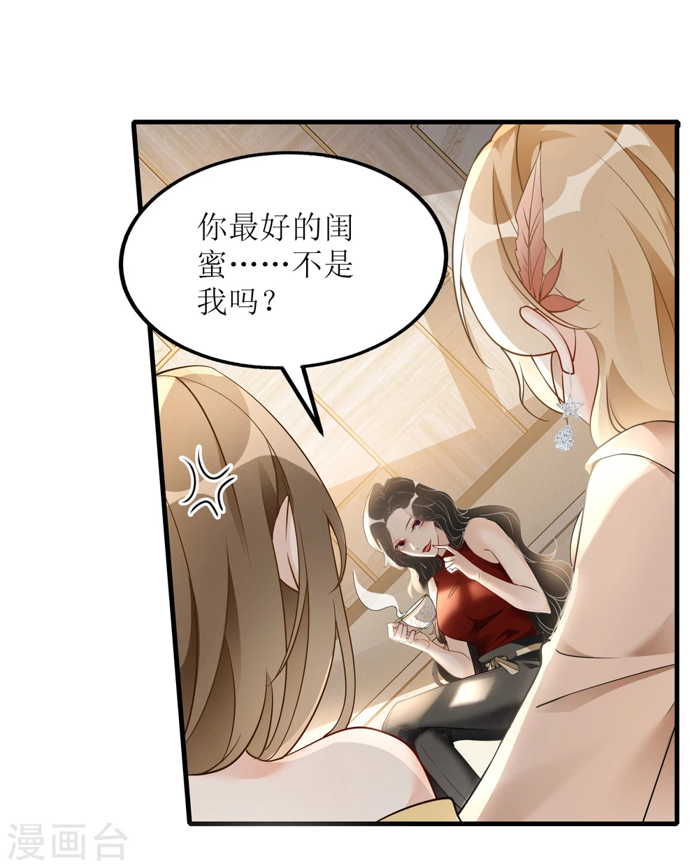 第1话 惊艳的面试官-第2话