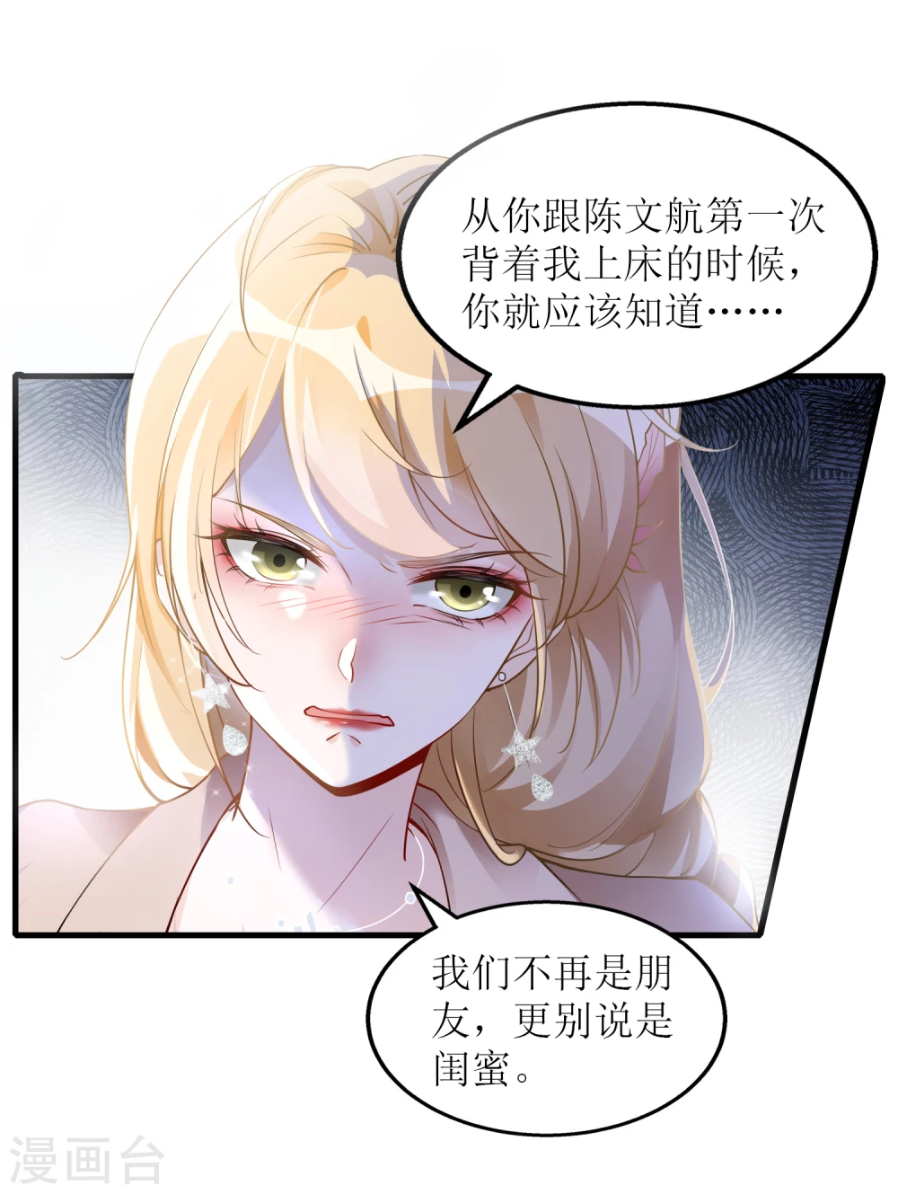第1话 惊艳的面试官-第2话