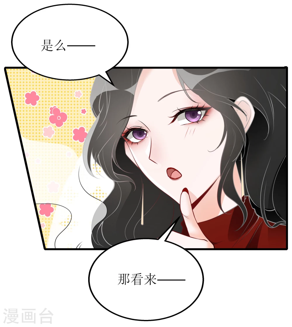 第1话 惊艳的面试官-第2话