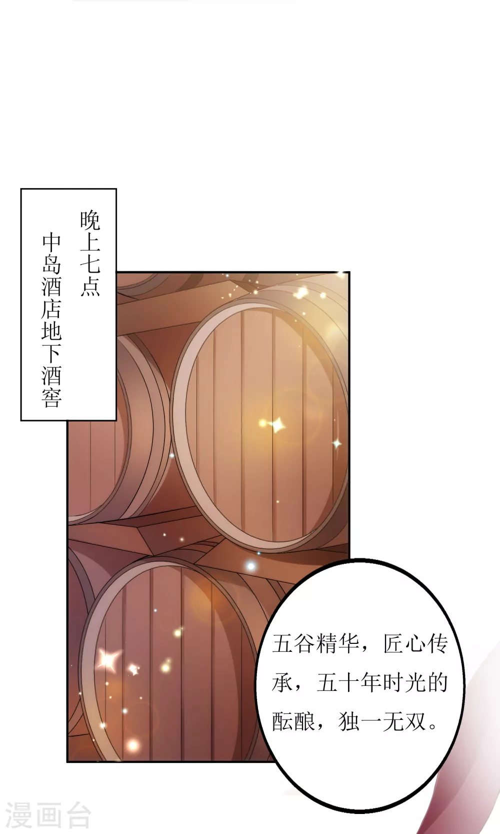 第11话 酒香不怕巷子深-第12话
