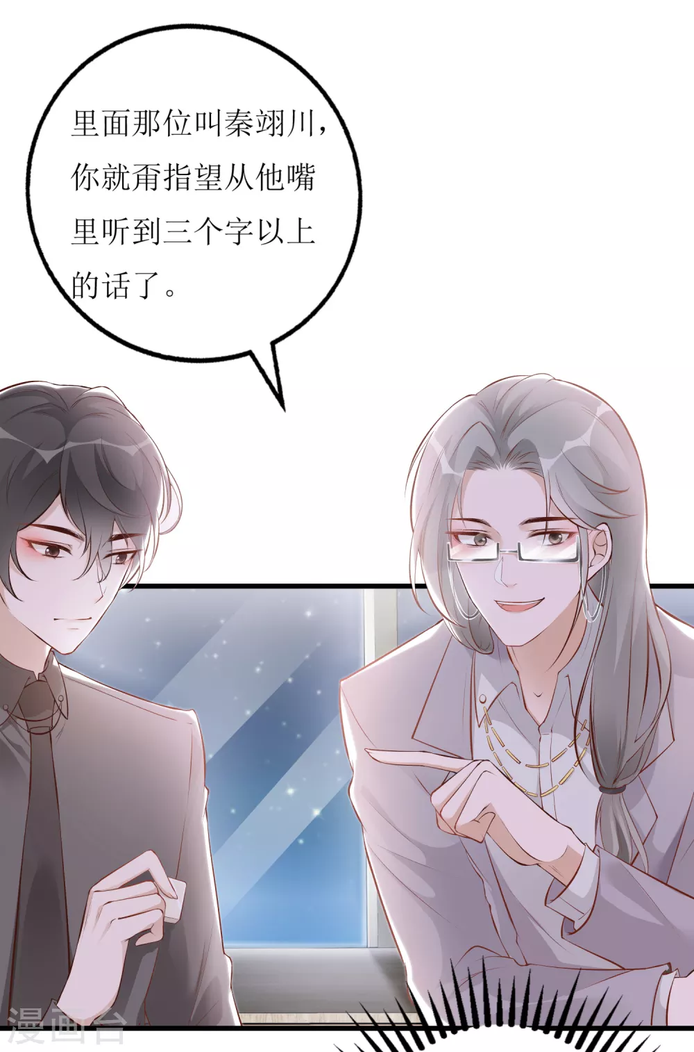 第13话 点炮-第14话