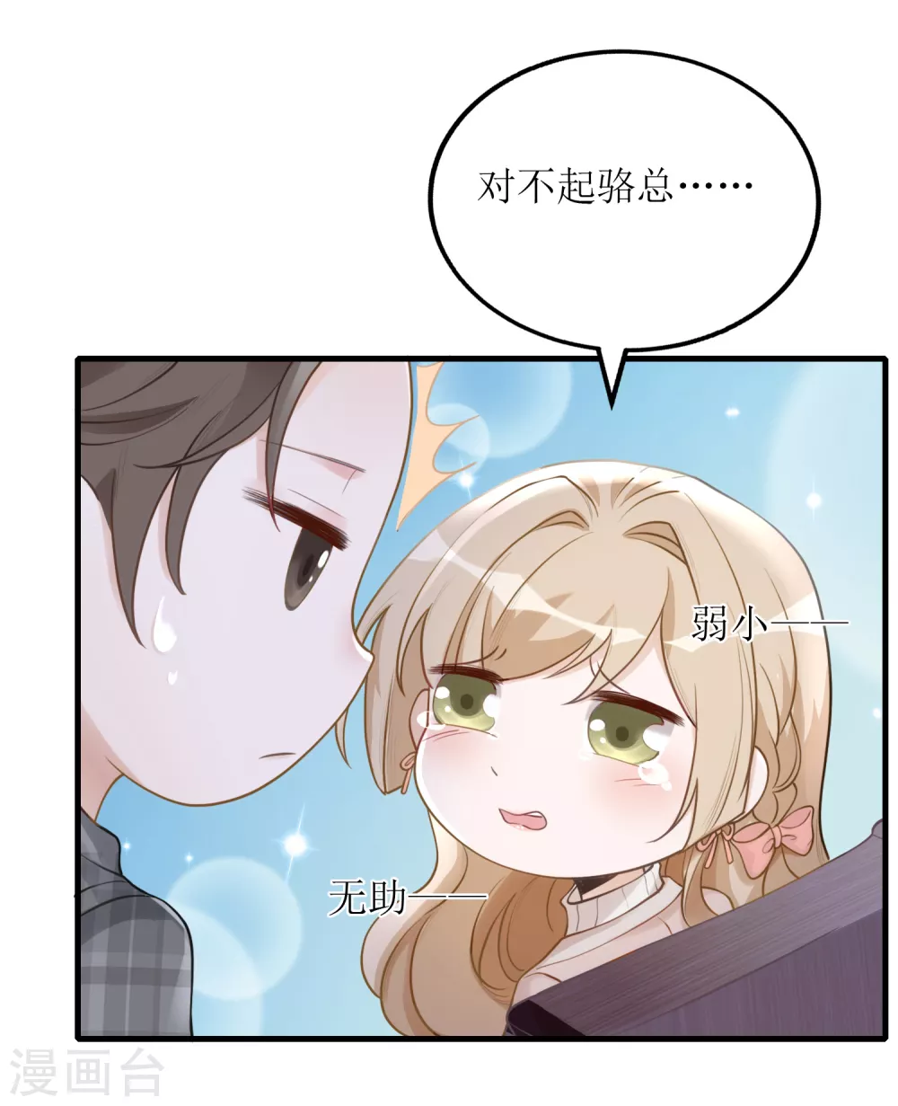 第13话 点炮-第14话