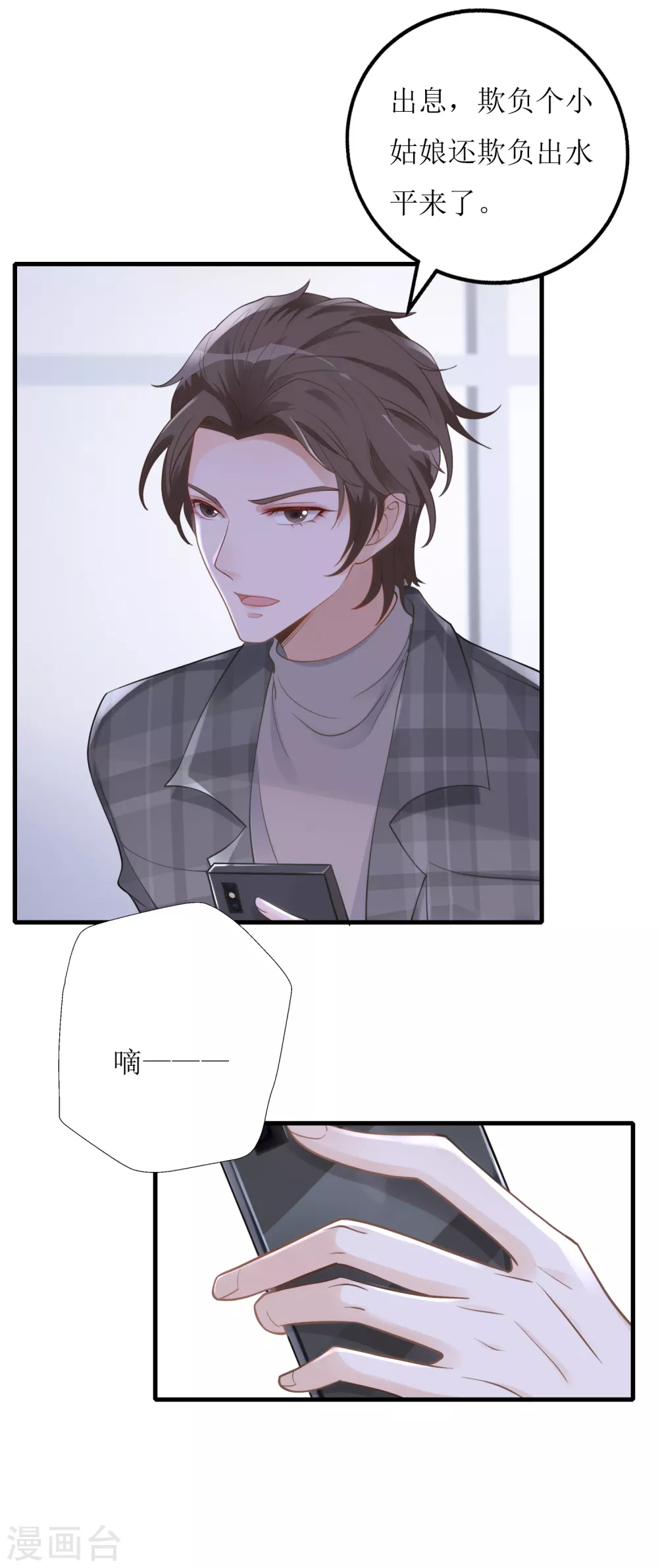 第13话 点炮-第14话