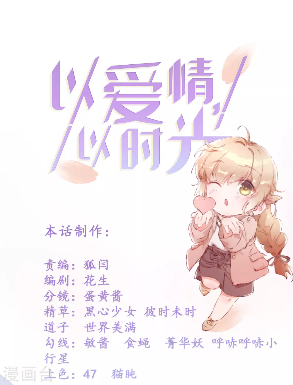 第13话 点炮-第14话