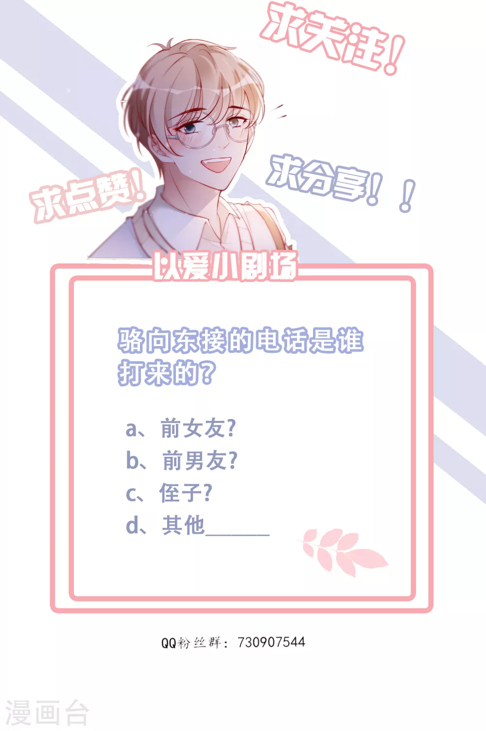 第13话 点炮-第14话