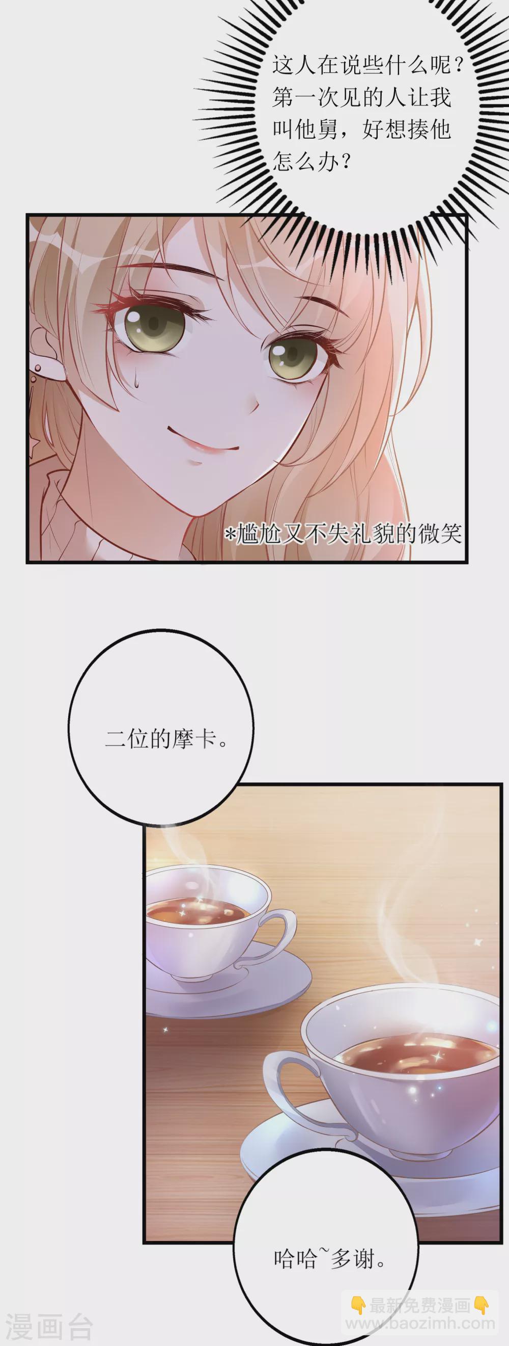 第13话 点炮-第14话