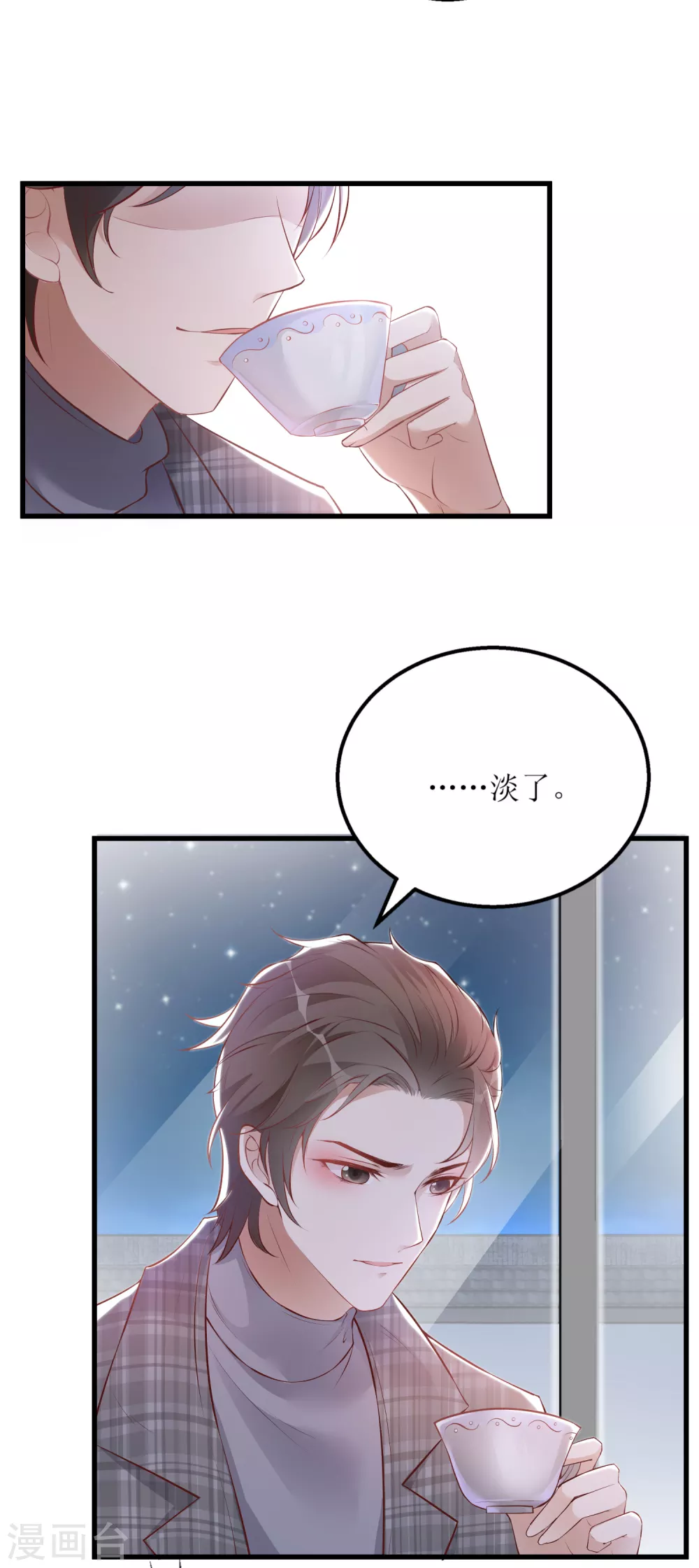 第13话 点炮-第14话