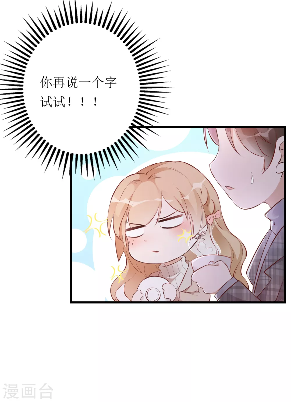 第13话 点炮-第14话