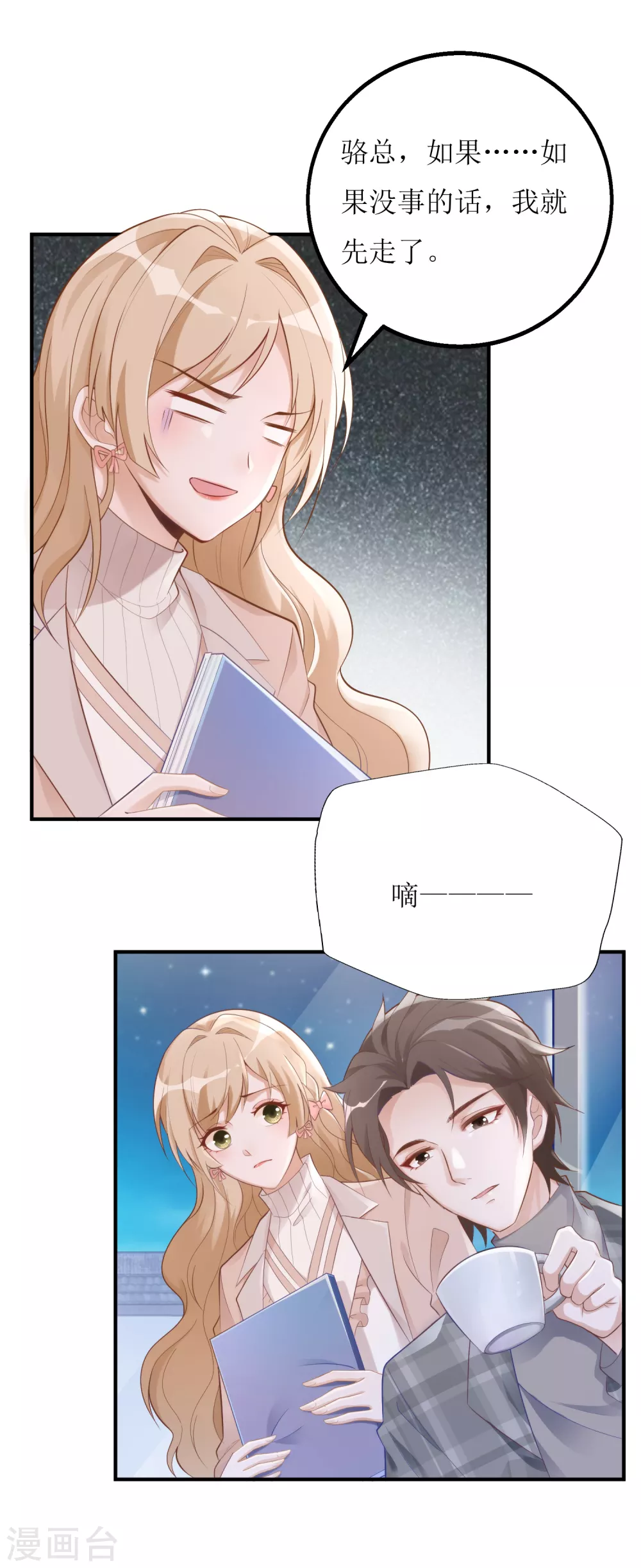 第13话 点炮-第14话