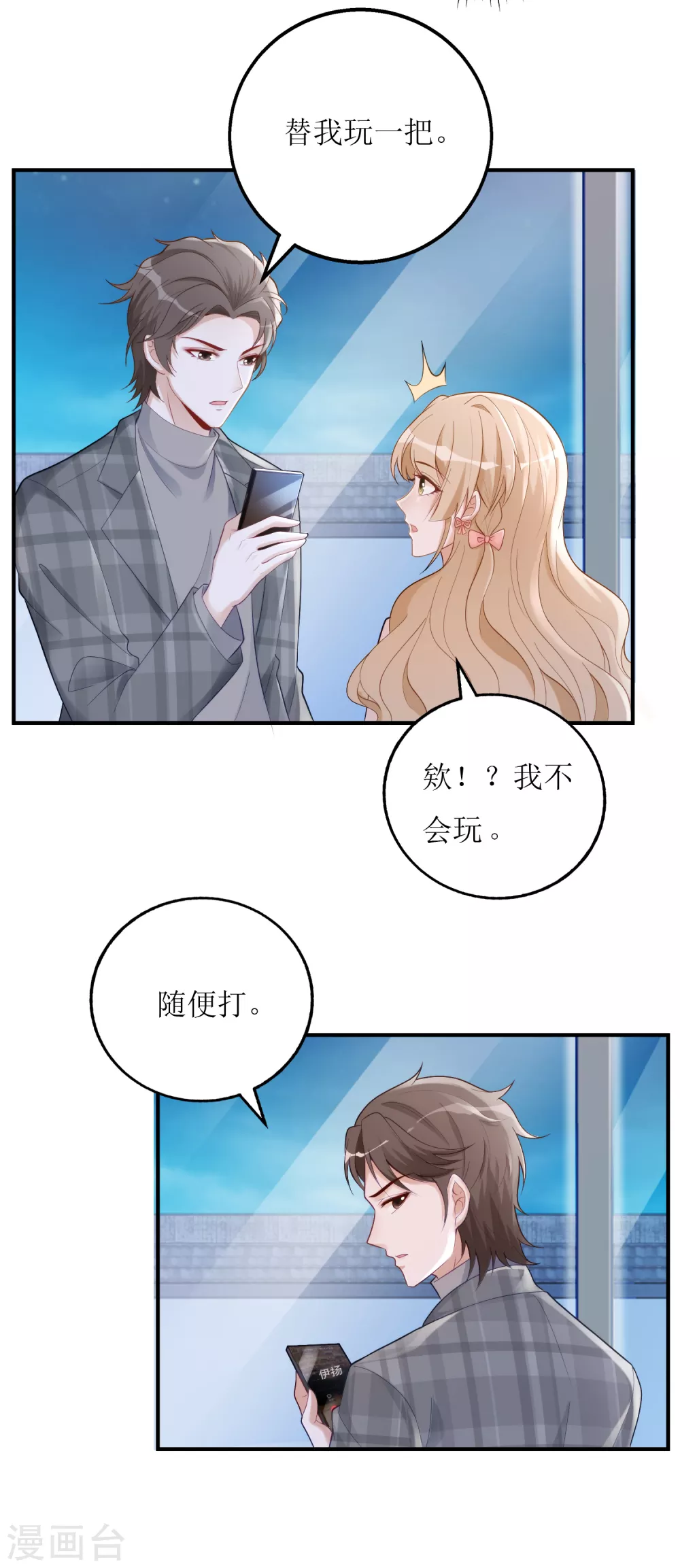 第13话 点炮-第14话