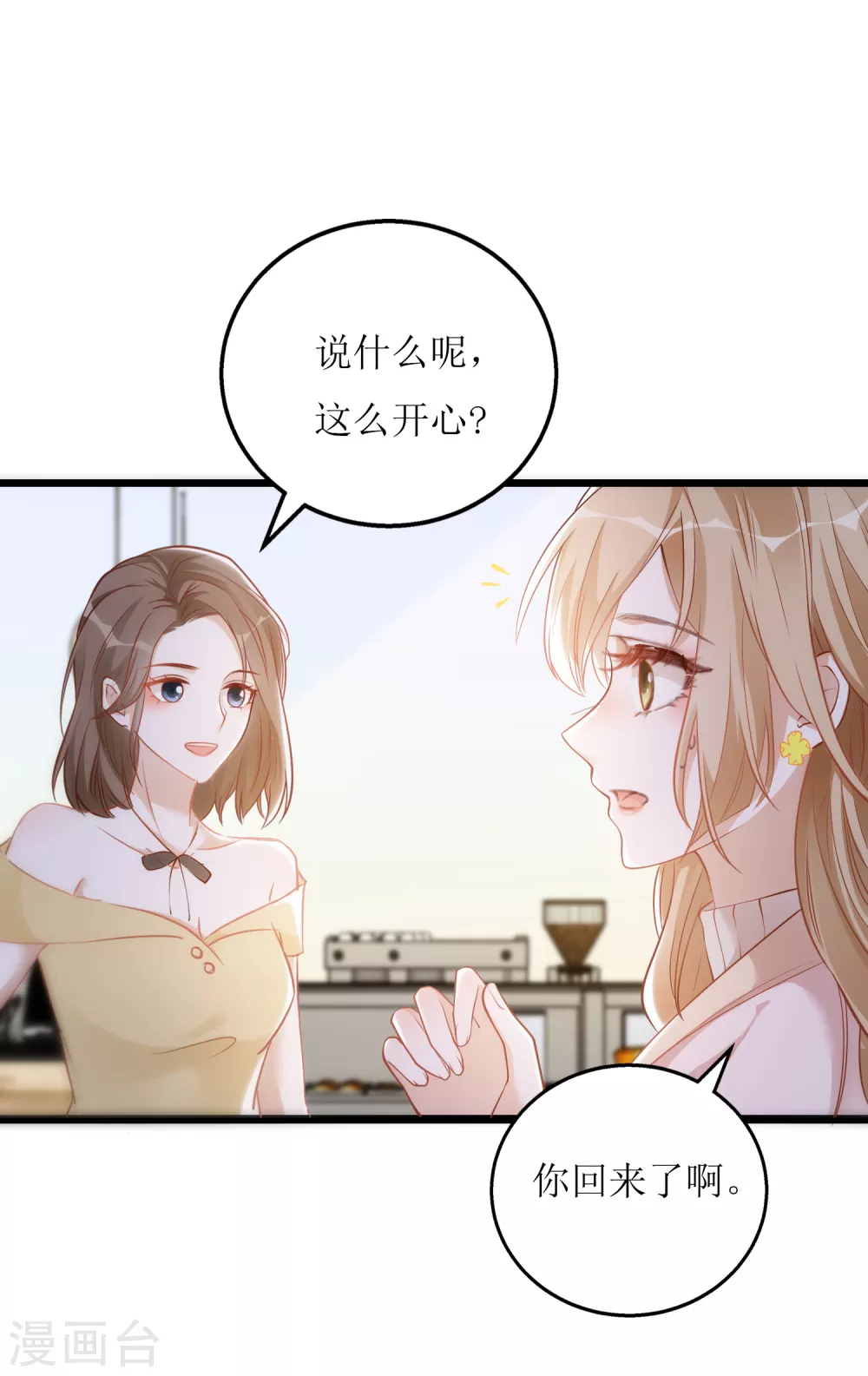 第15话 山雨欲来-第16话