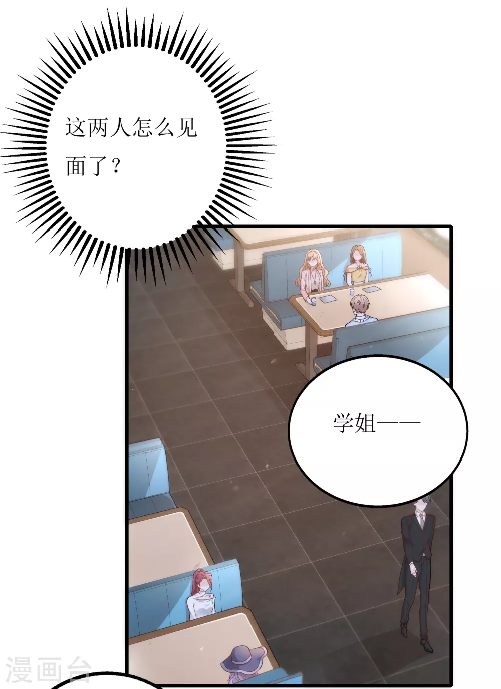 第15话 山雨欲来-第16话