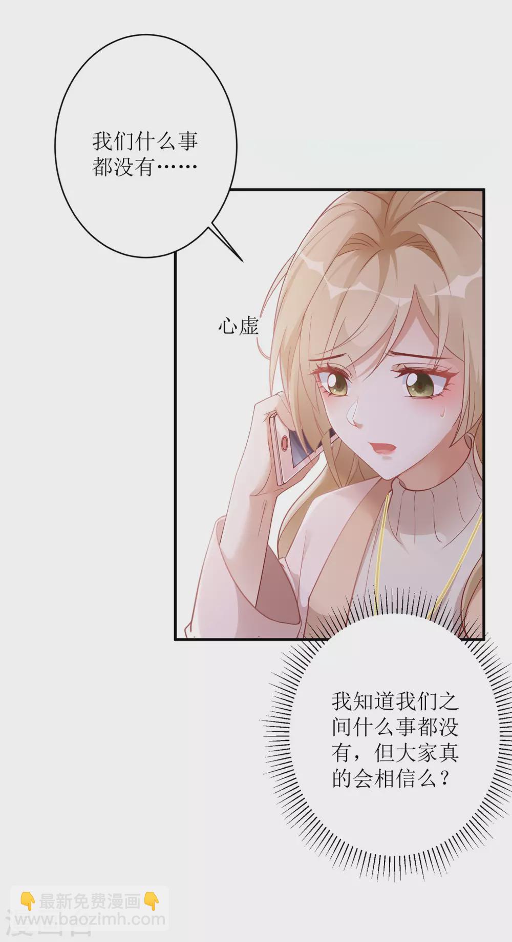 第17话 背黑锅-第18话