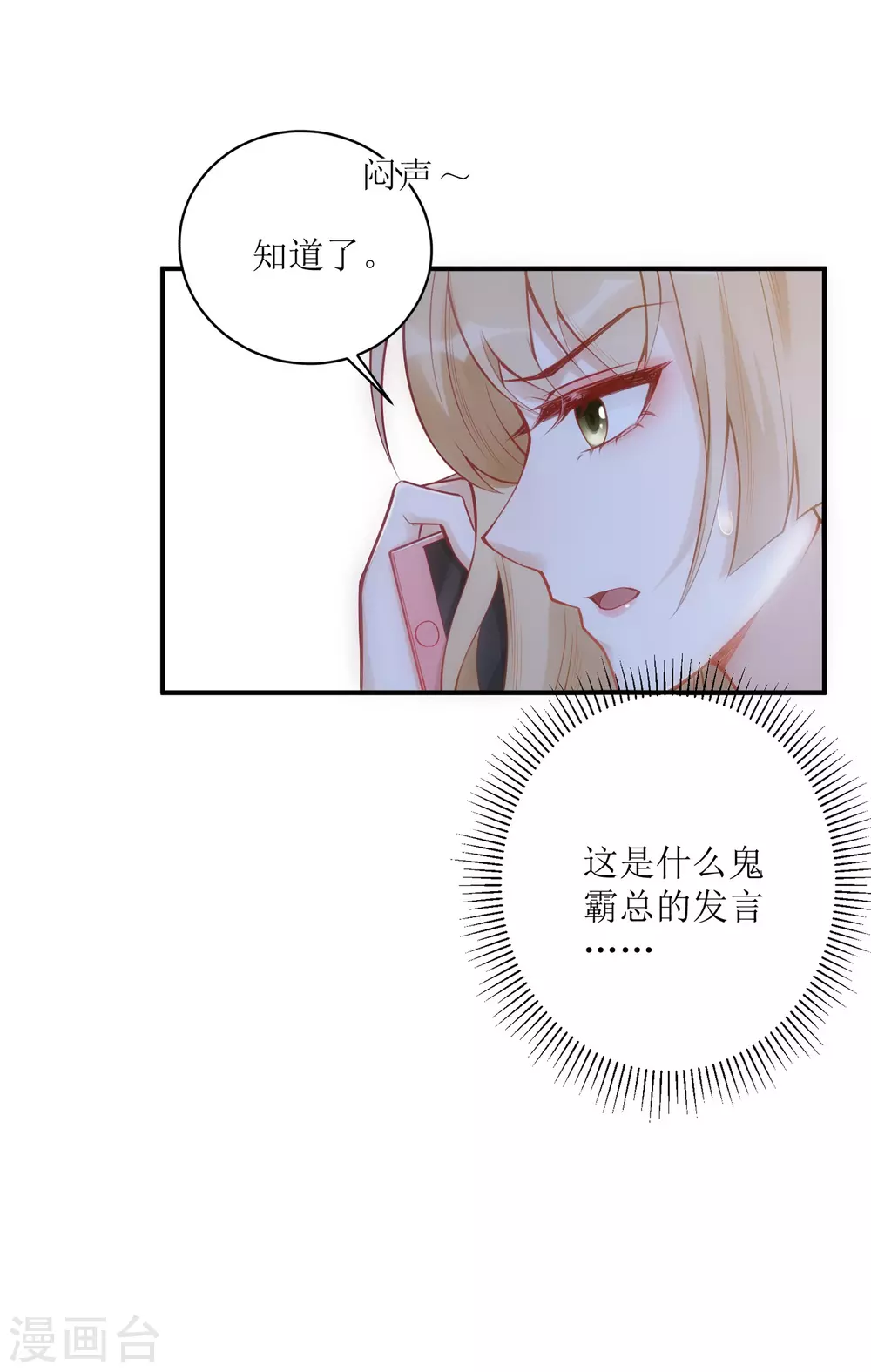 第17话 背黑锅-第18话