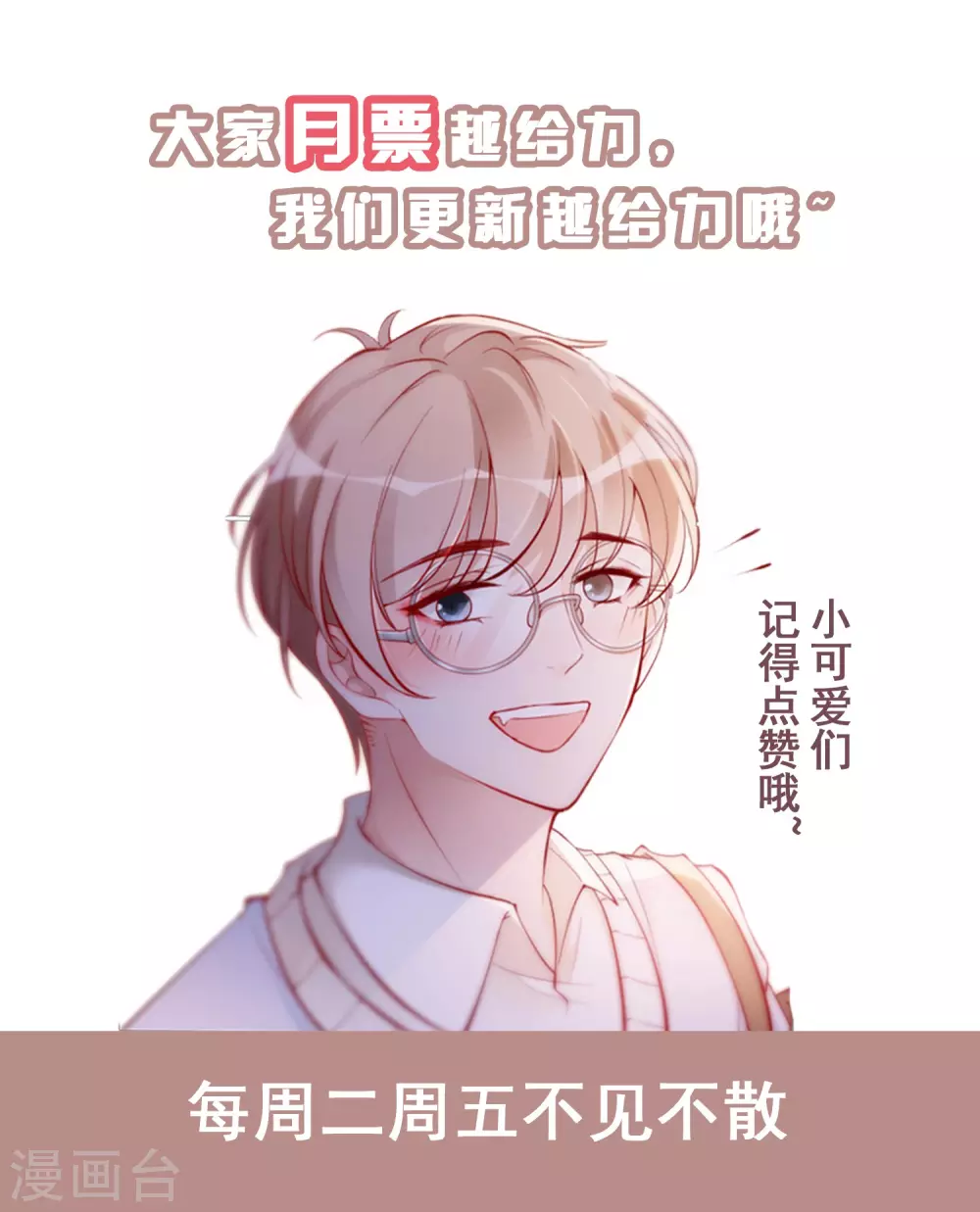 第17话 背黑锅-第18话