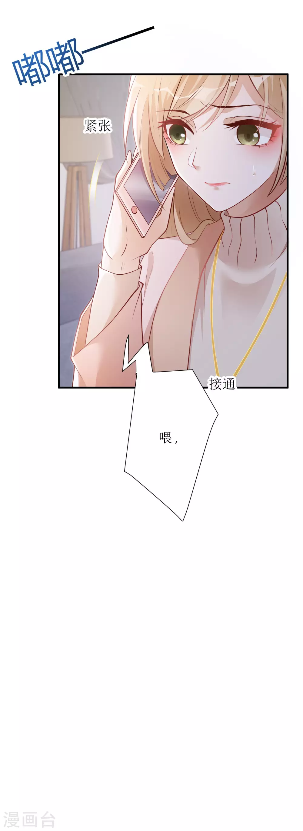 第17话 背黑锅-第18话