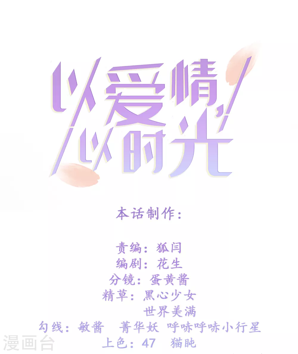 第19话 谢错人-第20话