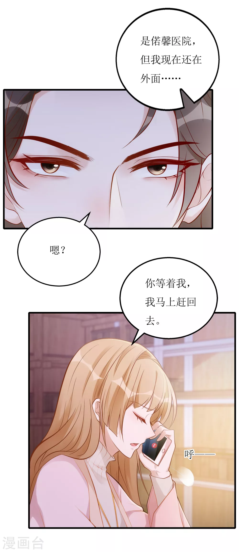 第21话 以茶代酒-第22话