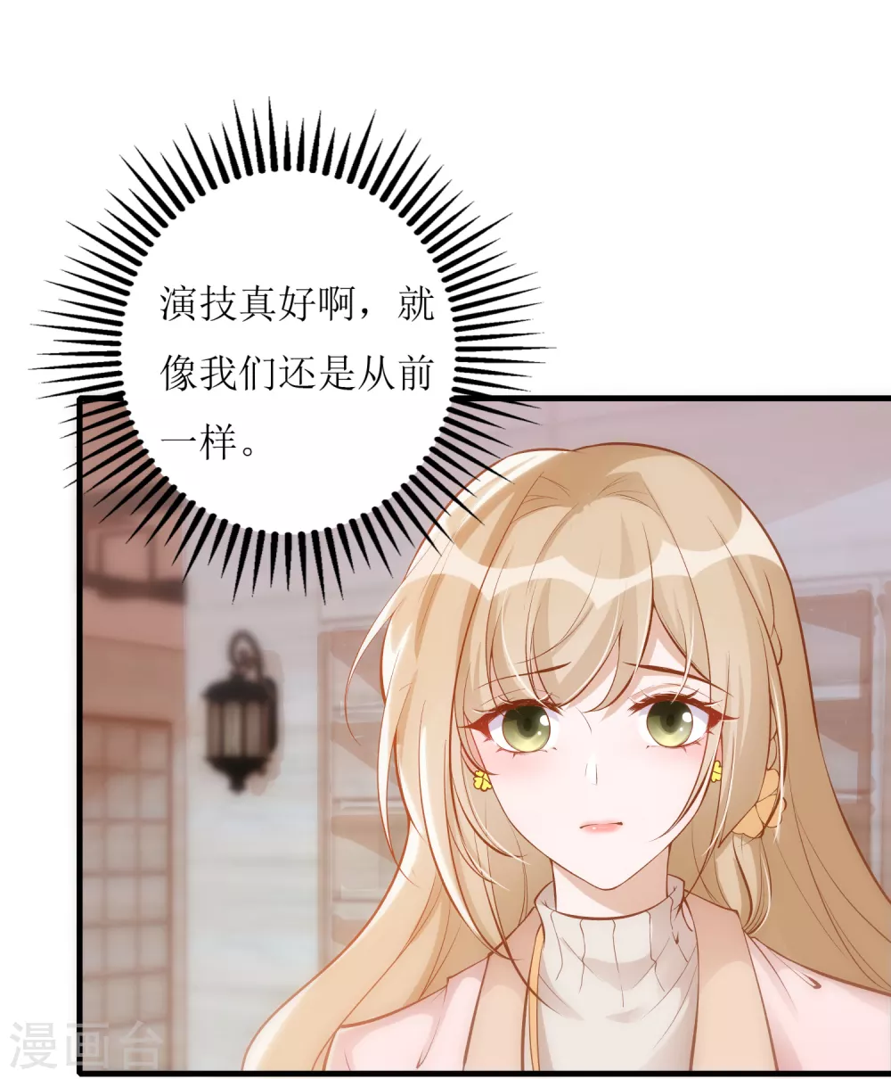 第23话 绿茶的表演-第24话