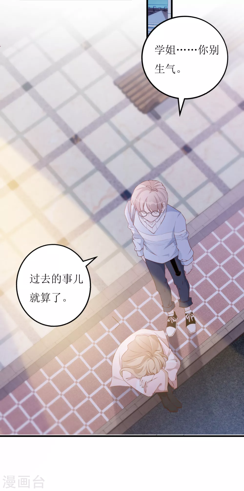 第23话 绿茶的表演-第24话