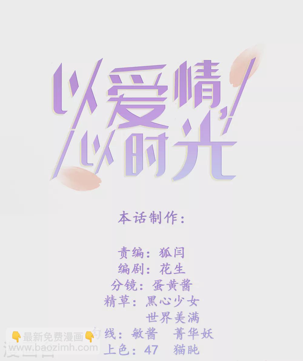 第23话 绿茶的表演-第24话