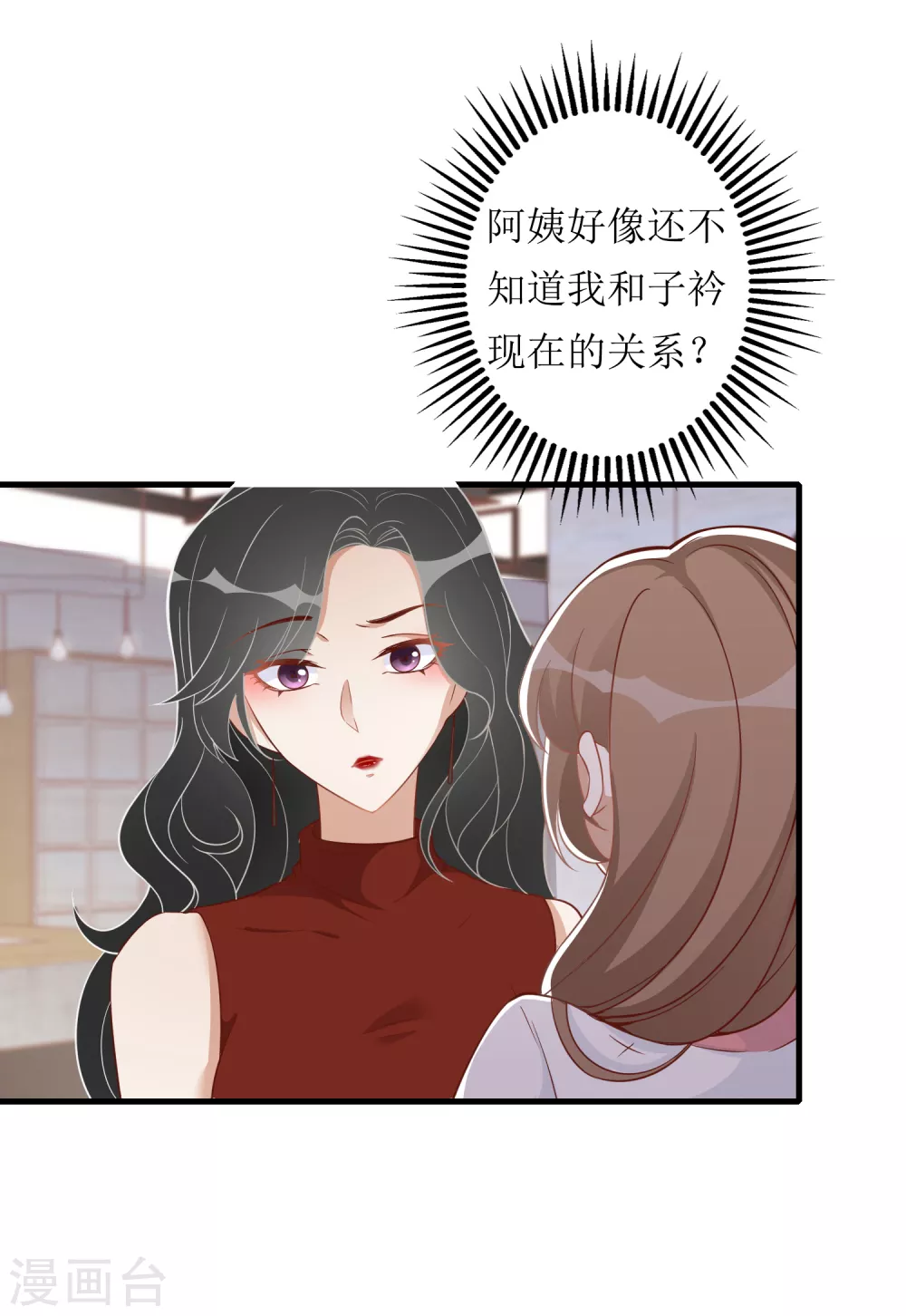 第23话 绿茶的表演-第24话